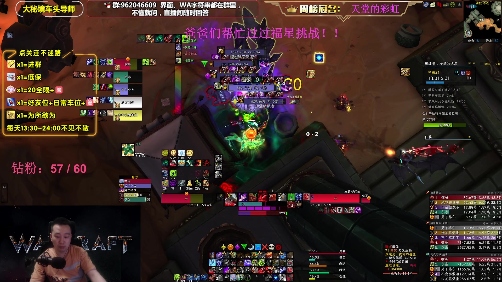 【2023-06-07 23点场】大嘴geigei：大嘴：大秘境单刷导师，亚服世界之树！