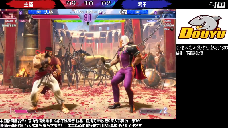 【格斗游戏】武汉程龙的精彩时刻 20230609 07点场