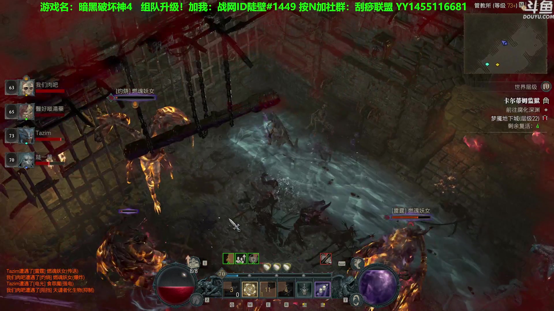 【2023-06-09 10点场】普通人陡壁：暗黑4稀有职业远程游侠