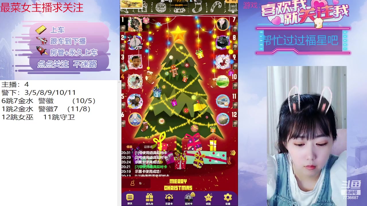 【2023-06-09 19点场】停留在雨中Cium：#天天狼人#来了哦