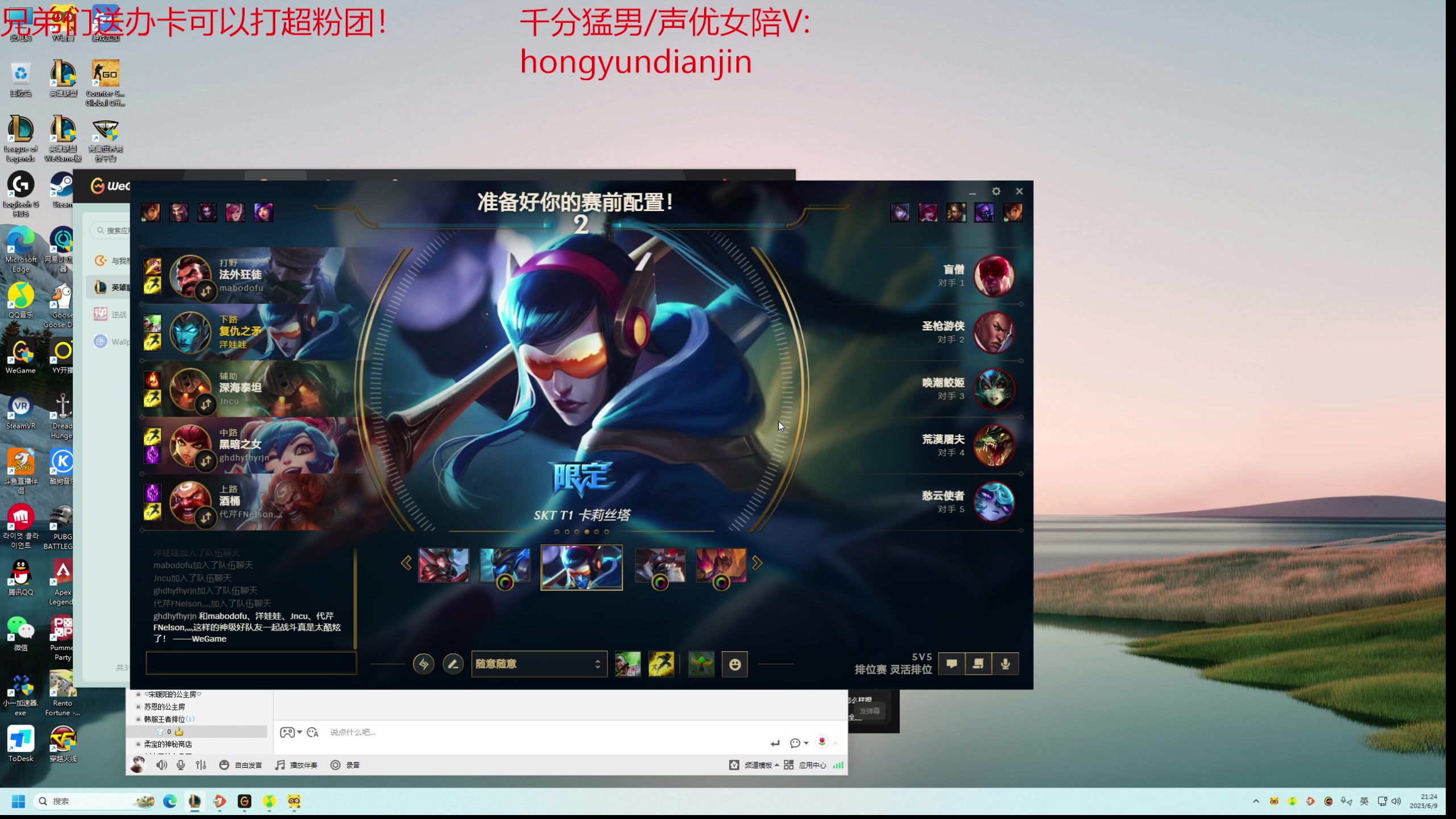 【2023-06-09 20点场】石页的第一根矛s：一区顶级灵活，今天一把不输！