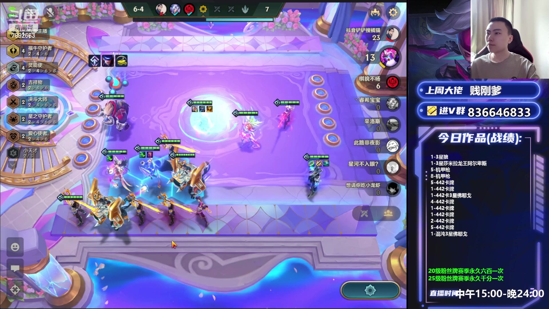 【2023-06-09 15点场】死亡轰炸DD：只会4费运营阵容