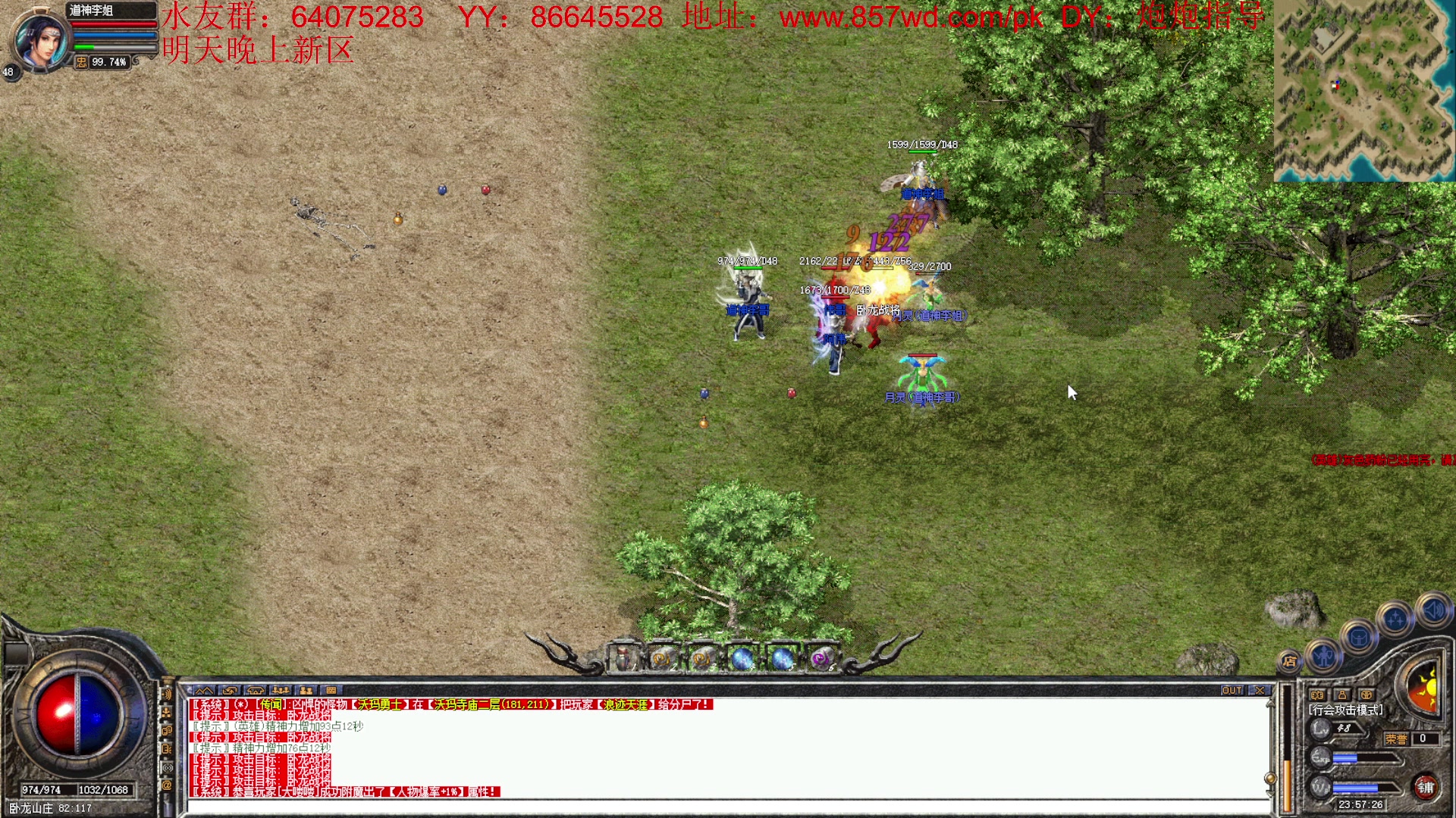 【2023-06-08 23点场】主播温州炮哥：传奇，无敌的道道