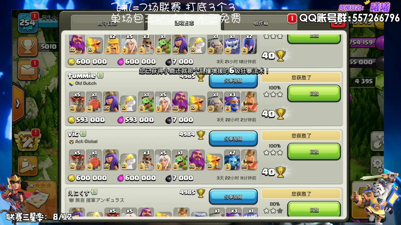 【2023-06-02 18点场】zzz大M丶：大M：钻粉有效期内部落战联赛免费~