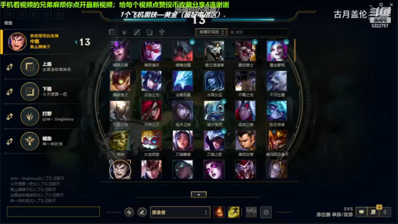 中单盖伦对线中单光辉，11-5结束游戏；实力压了3级.