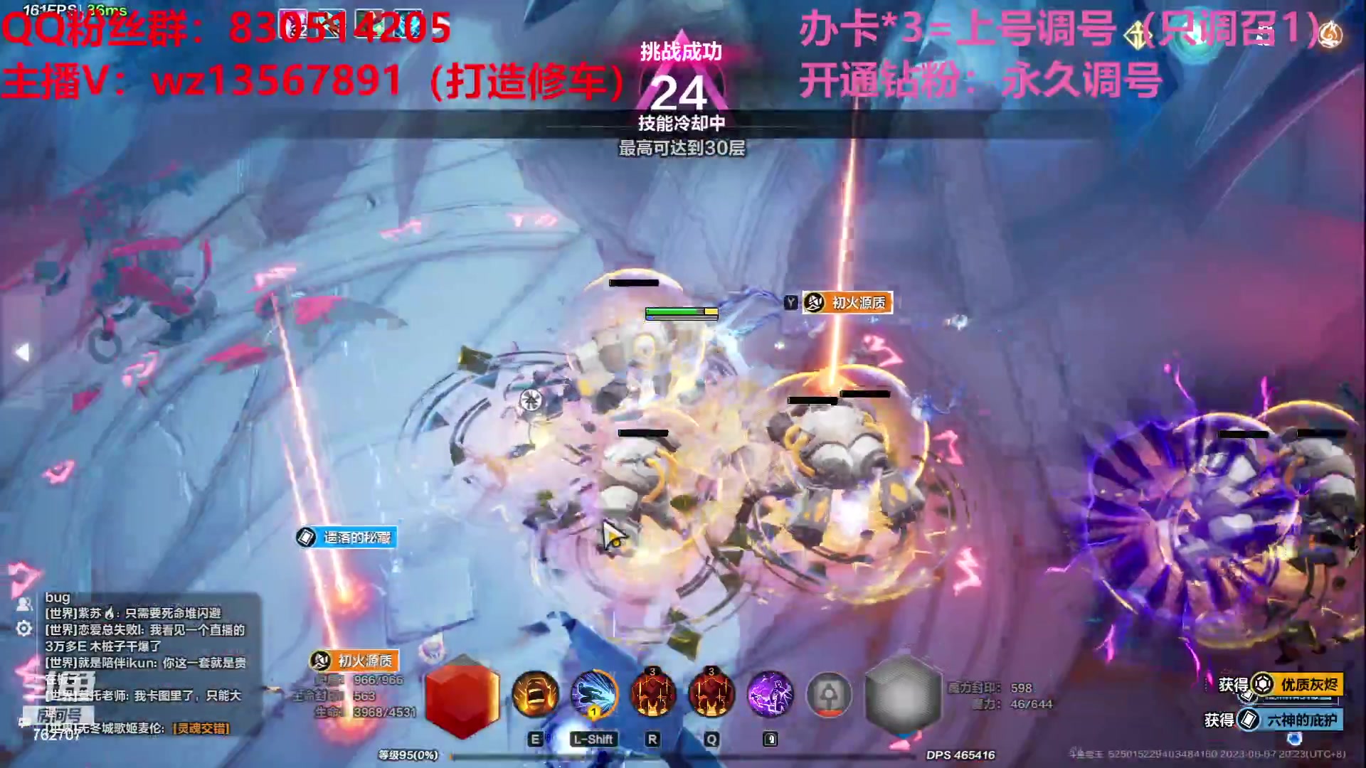 【2023-06-07 19点场】椒陵丶老王：召唤1新手导师：刻8可以游泳