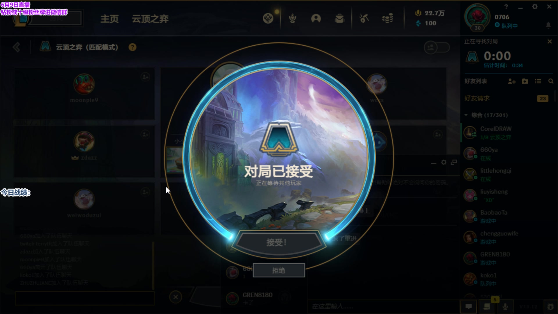 【2023-06-09 17点场】初音未来灰飞：初音：美测排队