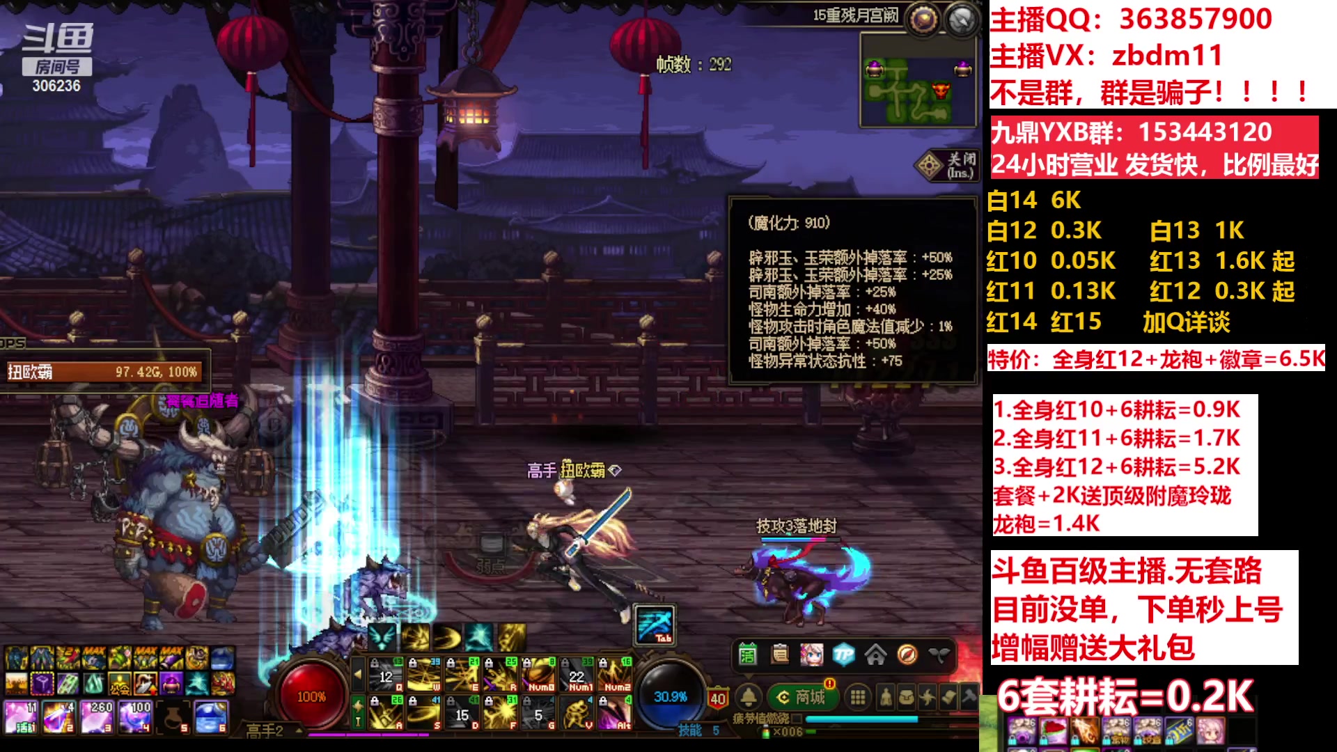 【2023-06-09 18点场】主播东门：东门：强化增幅11 12 13 51打造