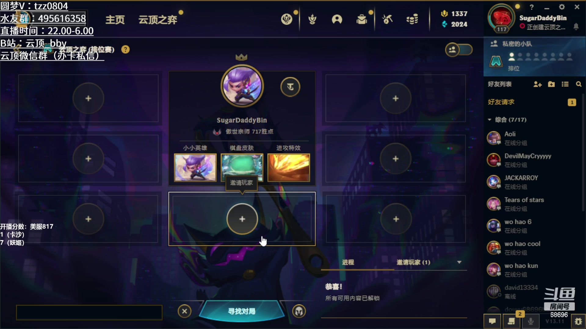【2023-06-09 07点场】小象丶bby：上分王强势归来！