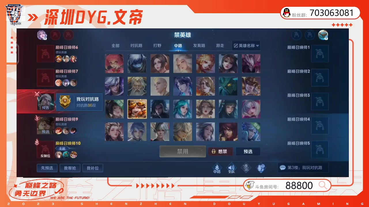 【2023-06-07 20点场】深圳DYG丶文帝：2450巅峰上第一