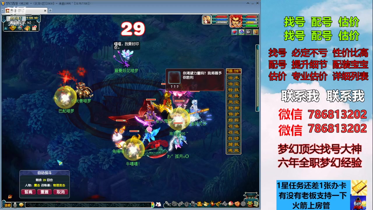 【2023-06-09 17点场】来自1995：找号主播。估号配号就是专业