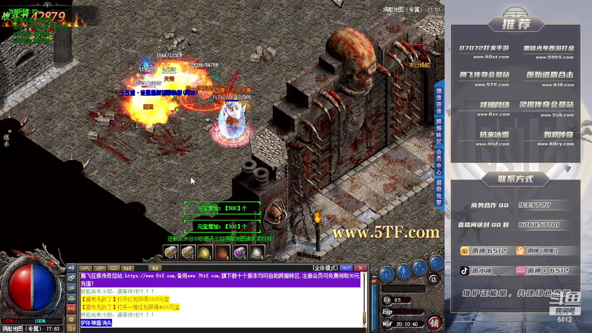 【2023-06-09 19点场】雨神丶：玩传奇就看6512！