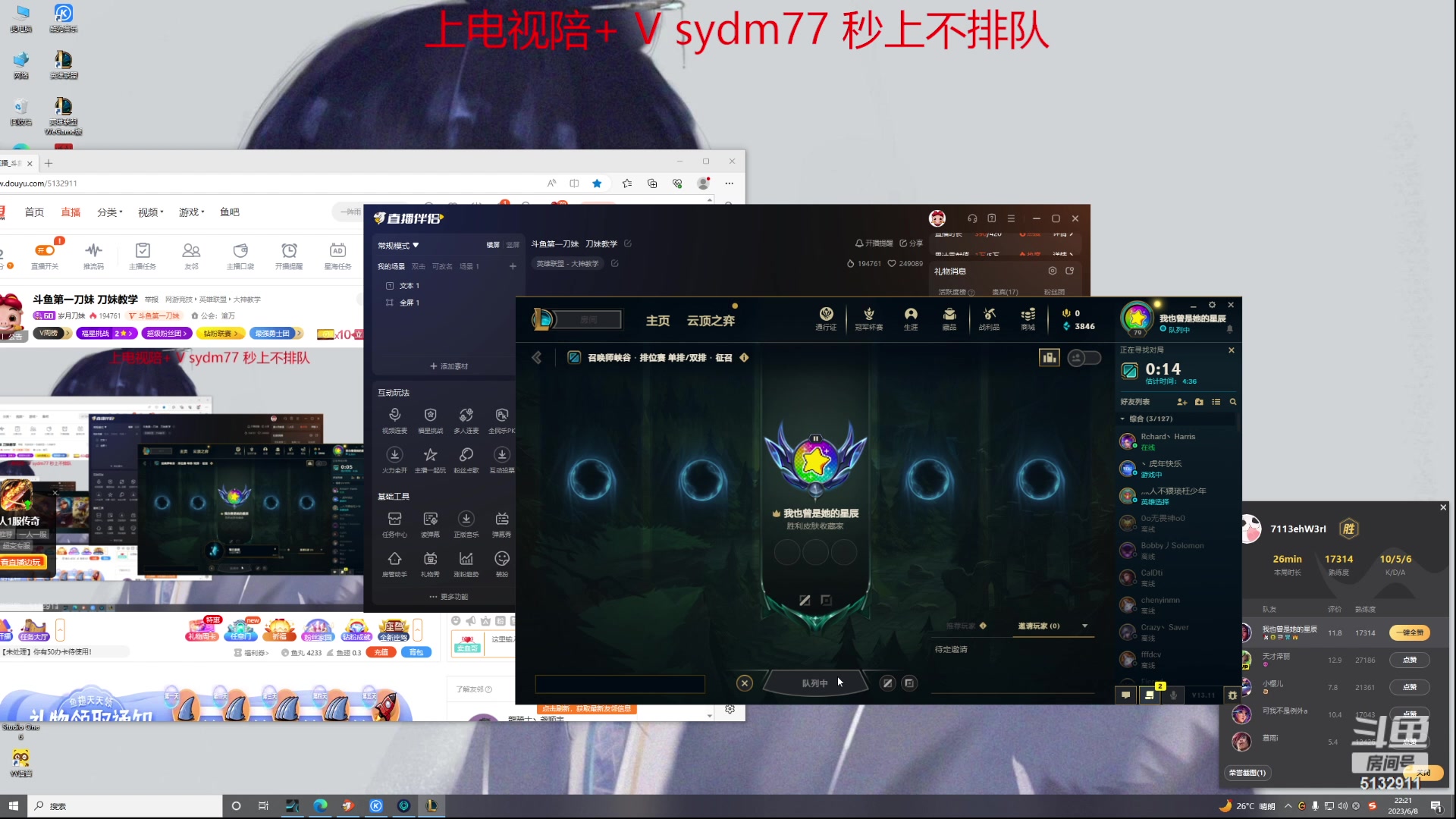 【2023-06-08 21点场】岁月刀妹：斗鱼第一刀妹   刀妹教学