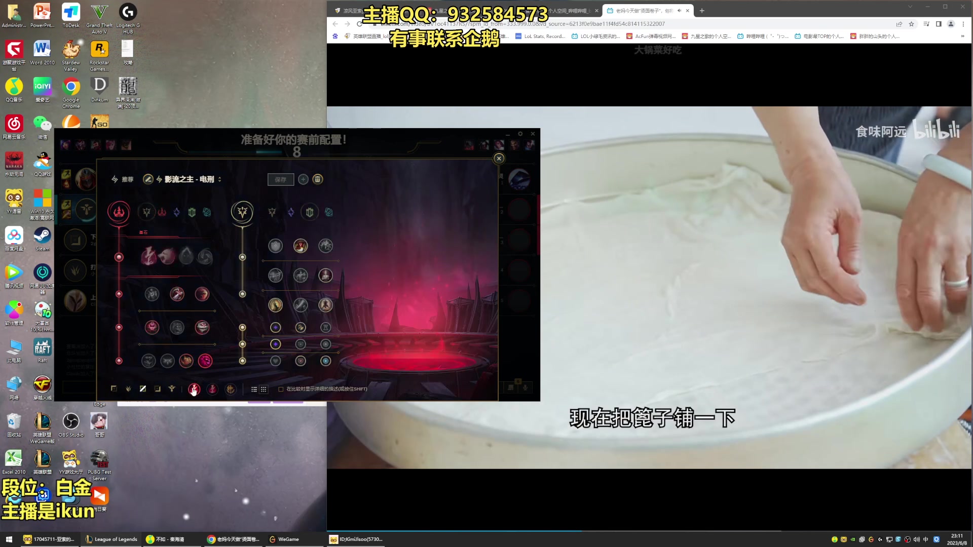【2023-06-08 22点场】凉风亚索yasuo：亚索永恩天花板~ 68172