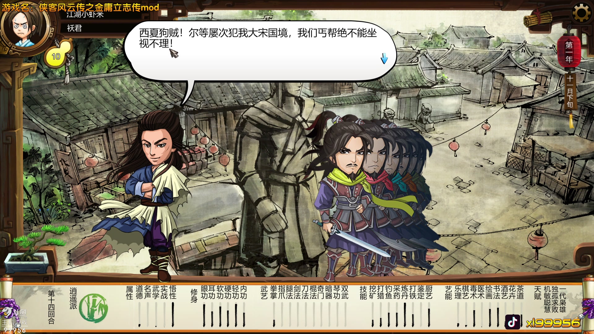 【2023-06-09 20点场】泫漓：侠客和漫漫长夜哪个更好看？