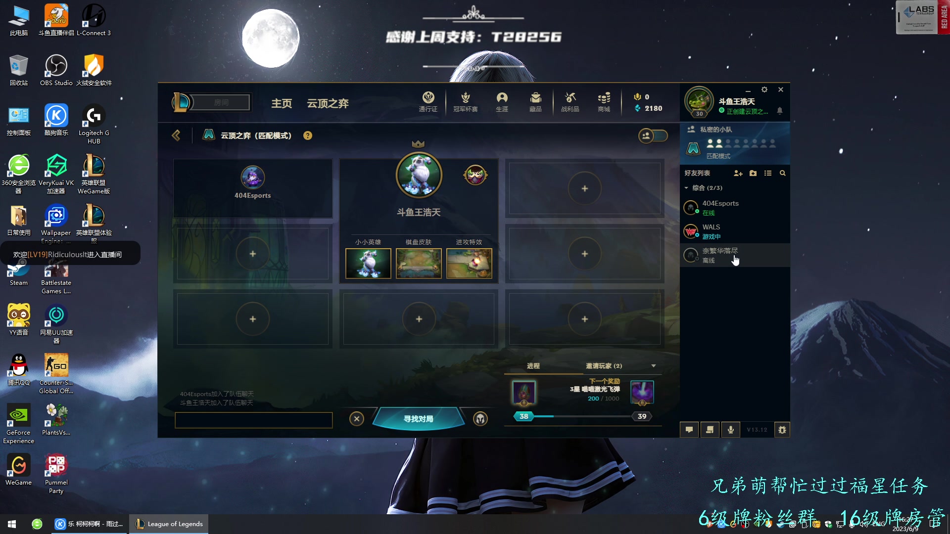 【2023-06-09 15点场】王浩天儿：静待塔科夫删档，娱乐下棋。