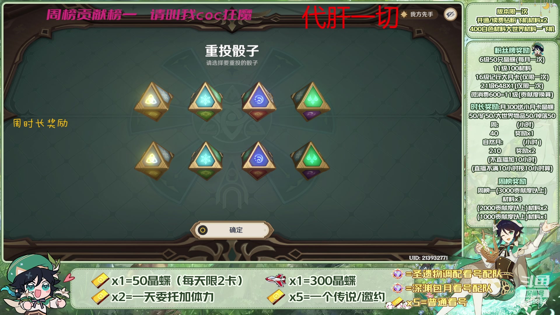 【2023-06-09 12点场】请叫我总攻大人丶：看号/深渊/探图/钓鱼/日常/晶蝶/打牌