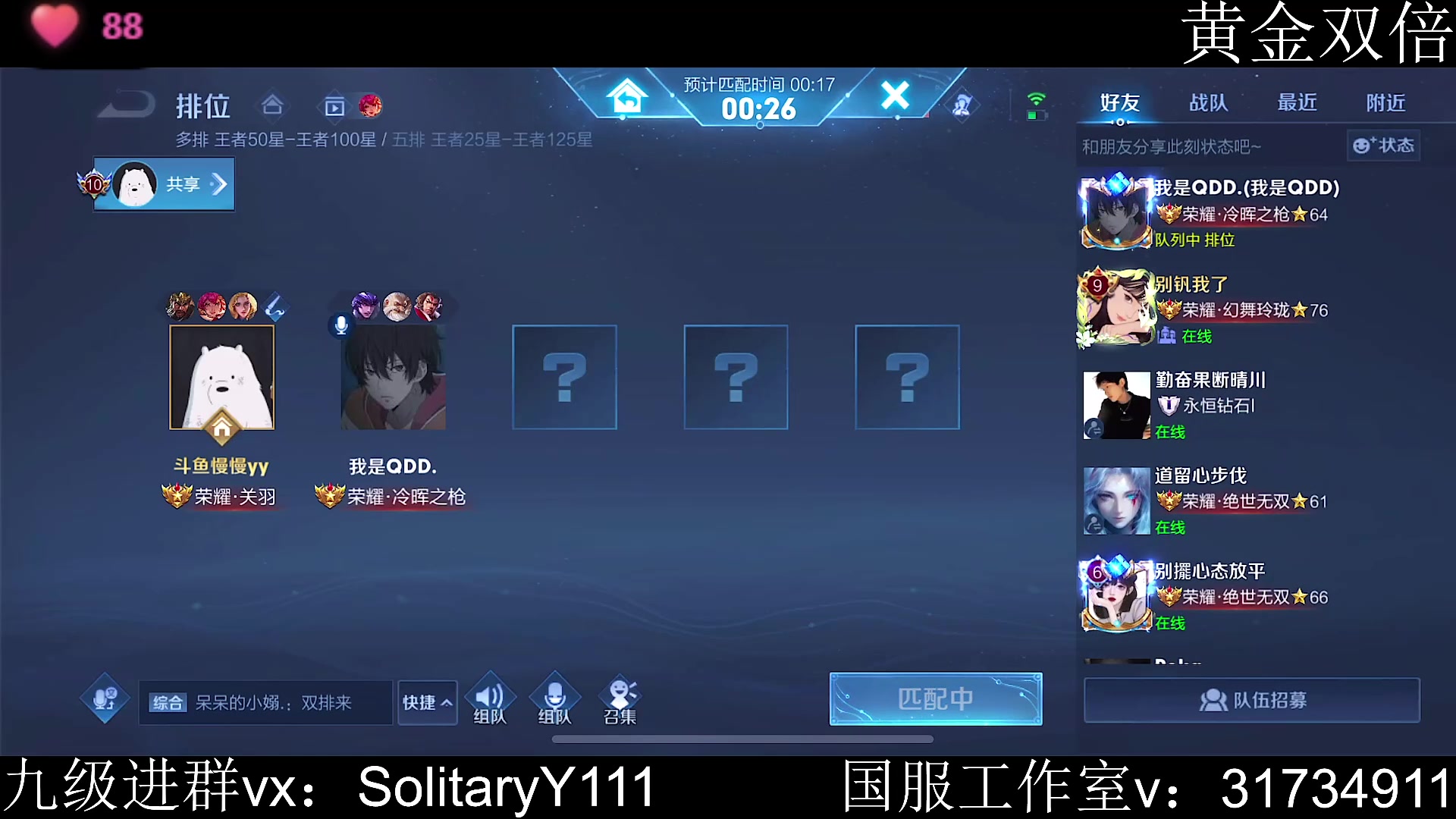【2023-06-09 14点场】不如叫我慢慢：84星排位上100