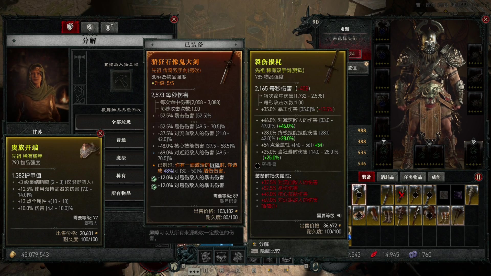 【2023-06-09 17点场】走黯：给我转转蛮点极品吧！68318