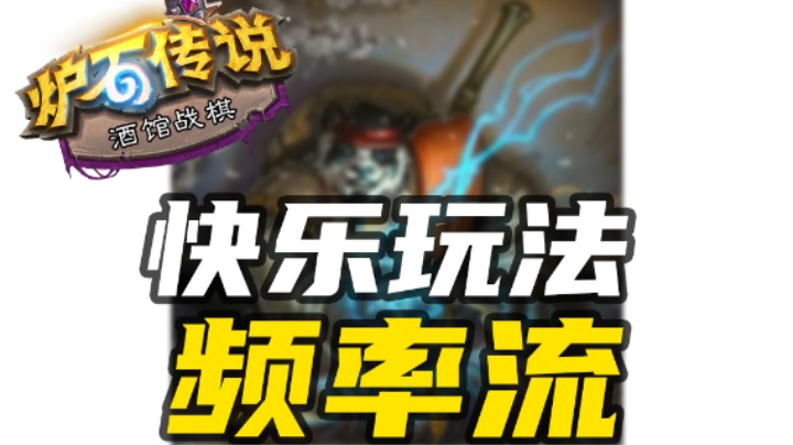 章鱼橙：最快乐的玩法频率流来了【涛妹每日秀】