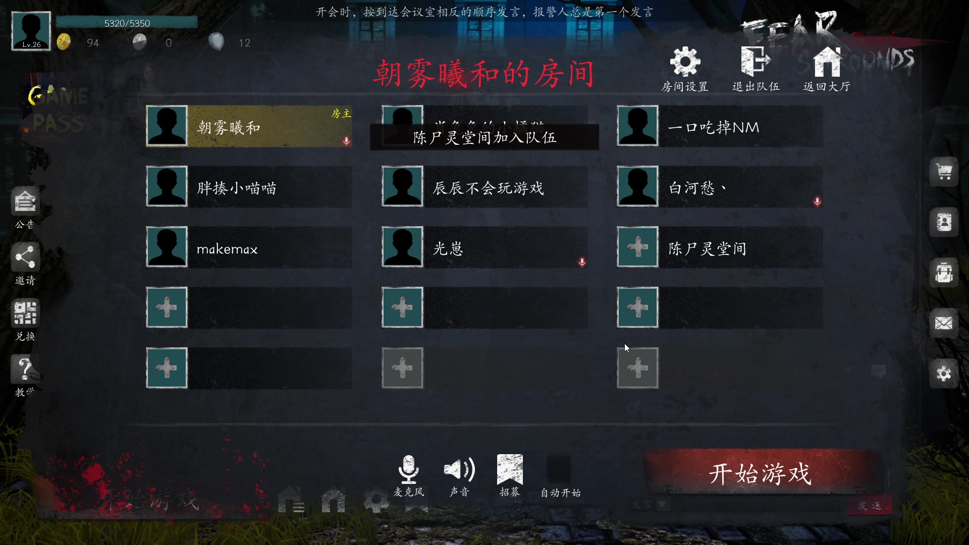 【2023-06-08 21点场】朝雾曦和：直播中：恐惧之间大祭师局