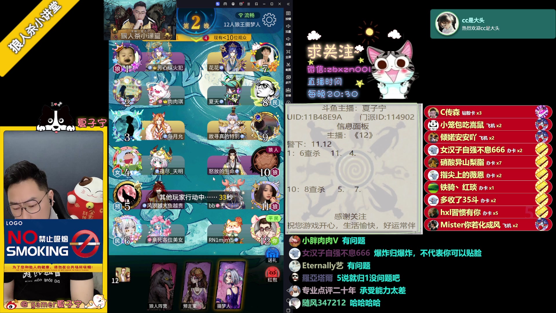 【2023-06-08 23点场】夏子宁：《狼人杀小讲堂》只播高端局