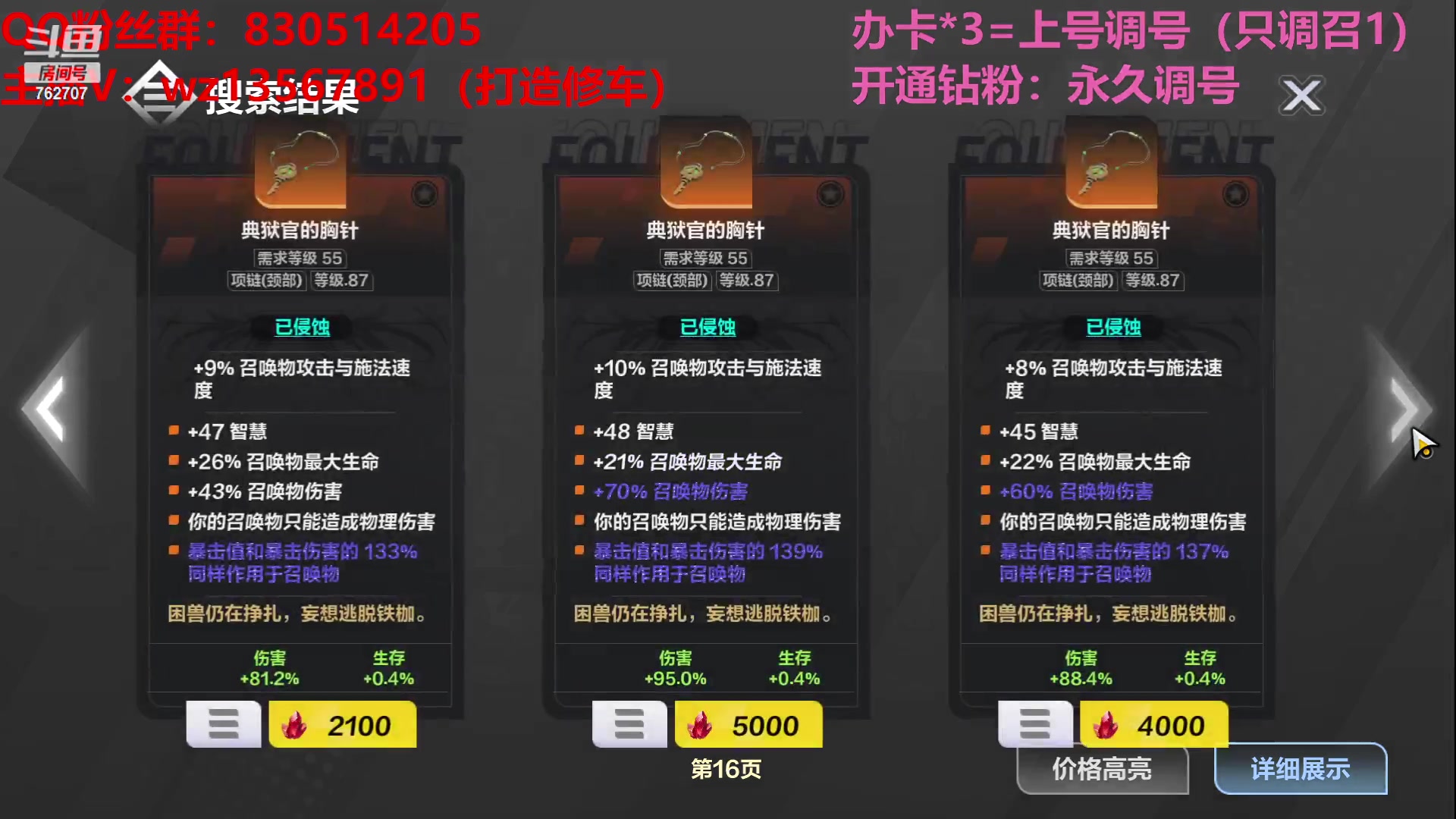 【2023-06-08 12点场】椒陵丶老王：召唤1新手导师：刻8可以游泳