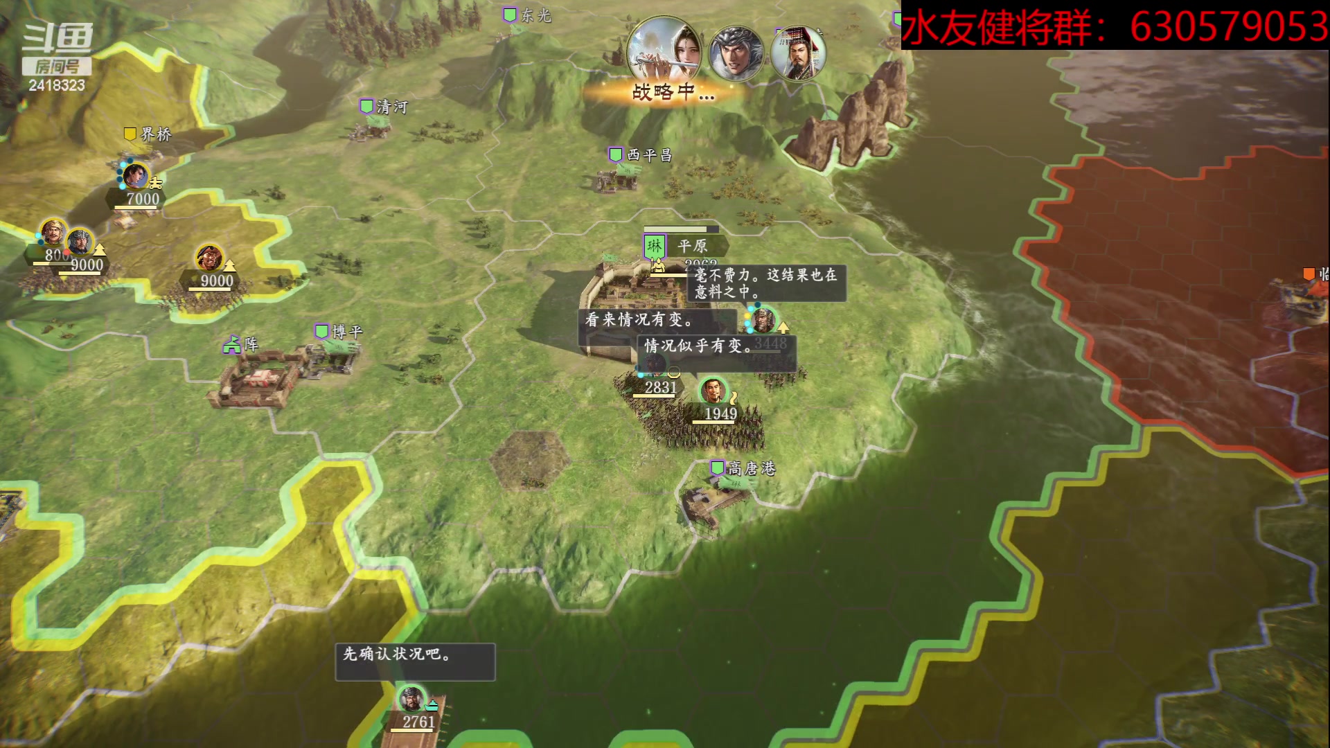 【2023-06-09 19点场】兰色星空123：三国志14水友赛六月常规赛第八场