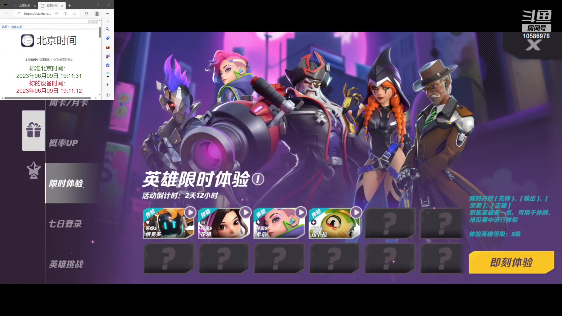 【2023-6-9 18点场】我真的不是楚子航:快乐的一天开始！