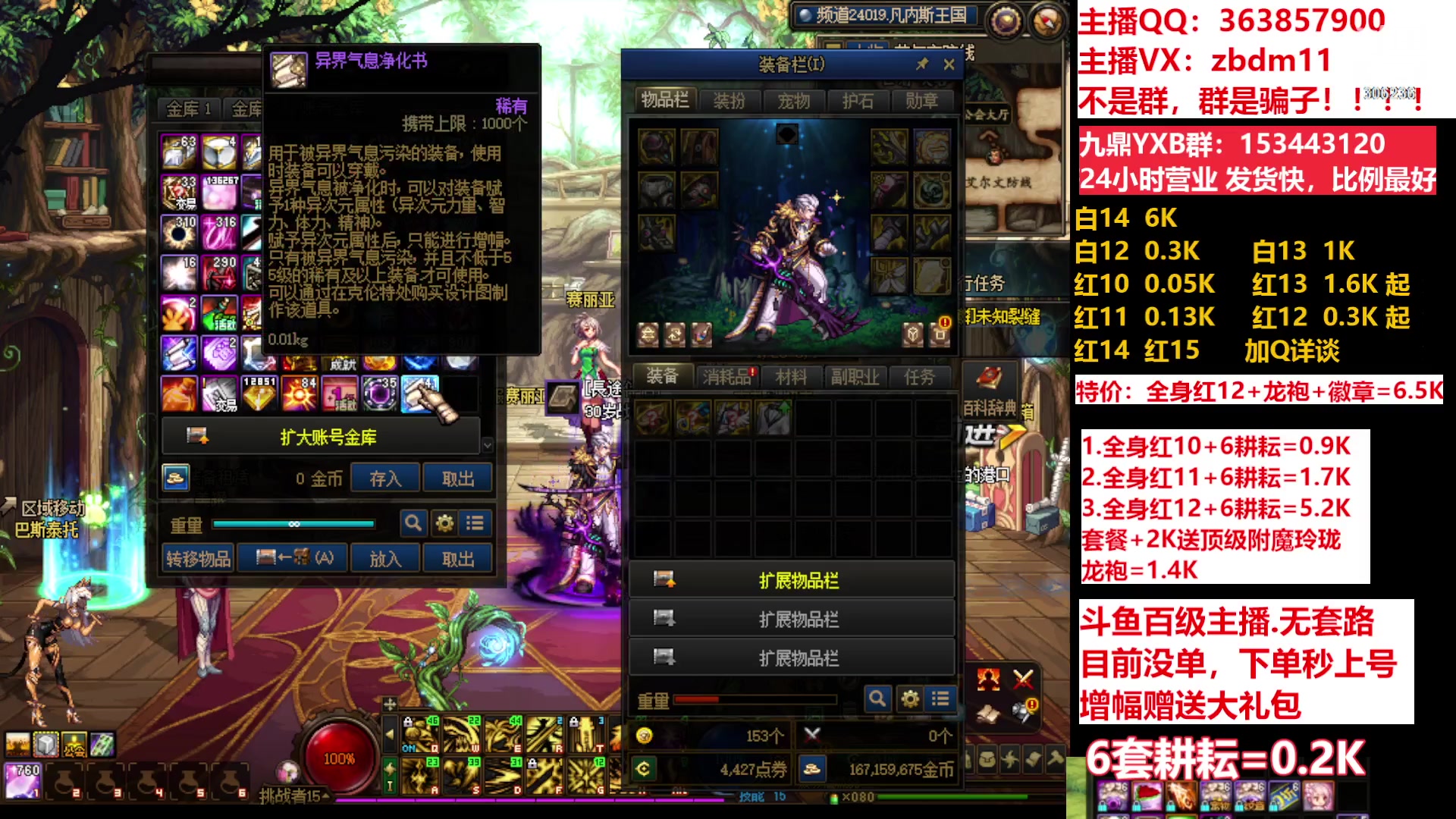 【2023-06-09 20点场】主播东门：东门：强化增幅11 12 13 51打造