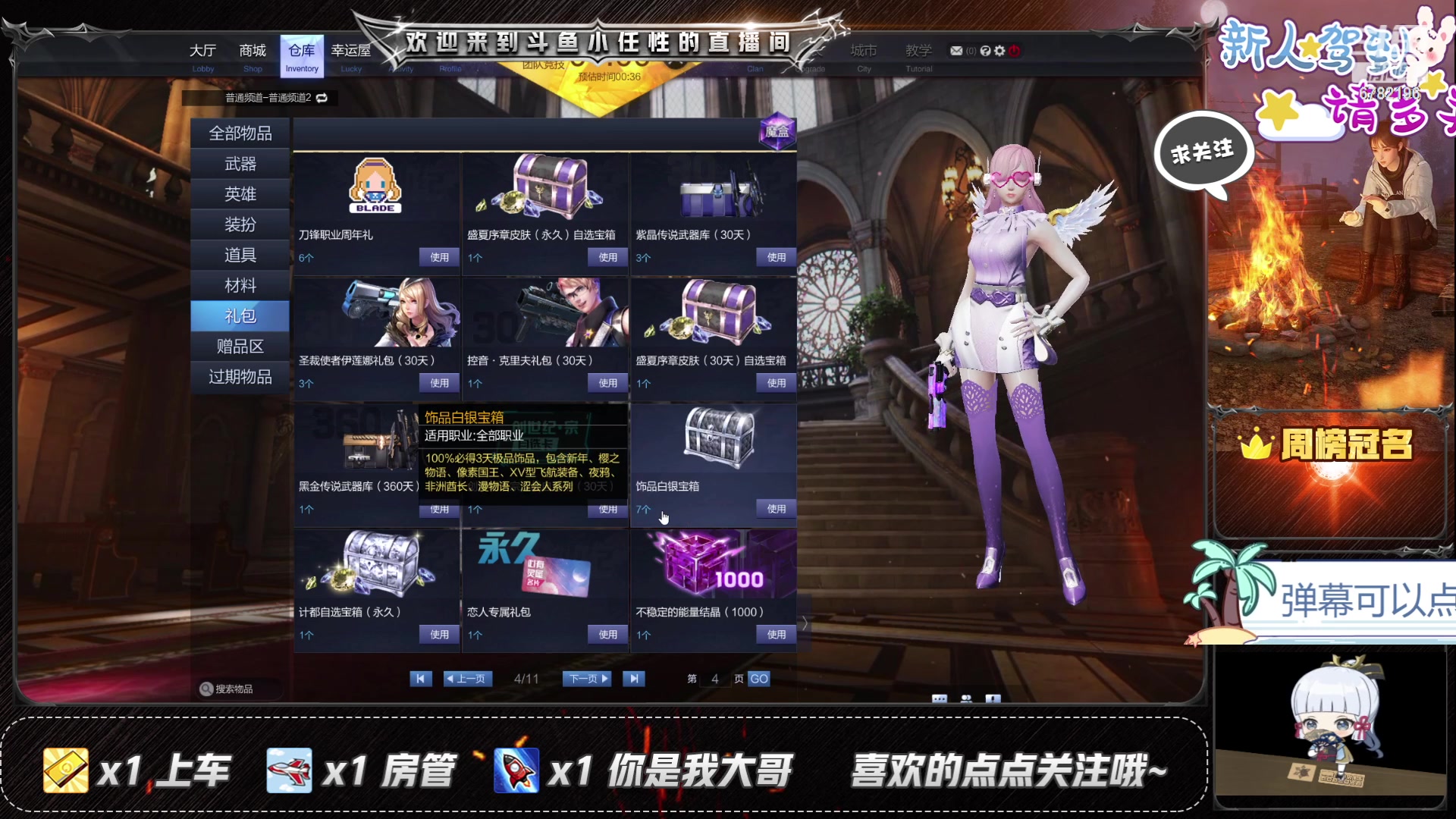 【2023-06-04 15点场】sweet灬小任性丷：一天的好心情从第一首歌开始