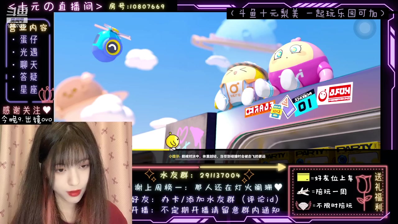 【2023-06-09 20点场】十元梨美：注意看这个女人叫小美【斗鱼十元】