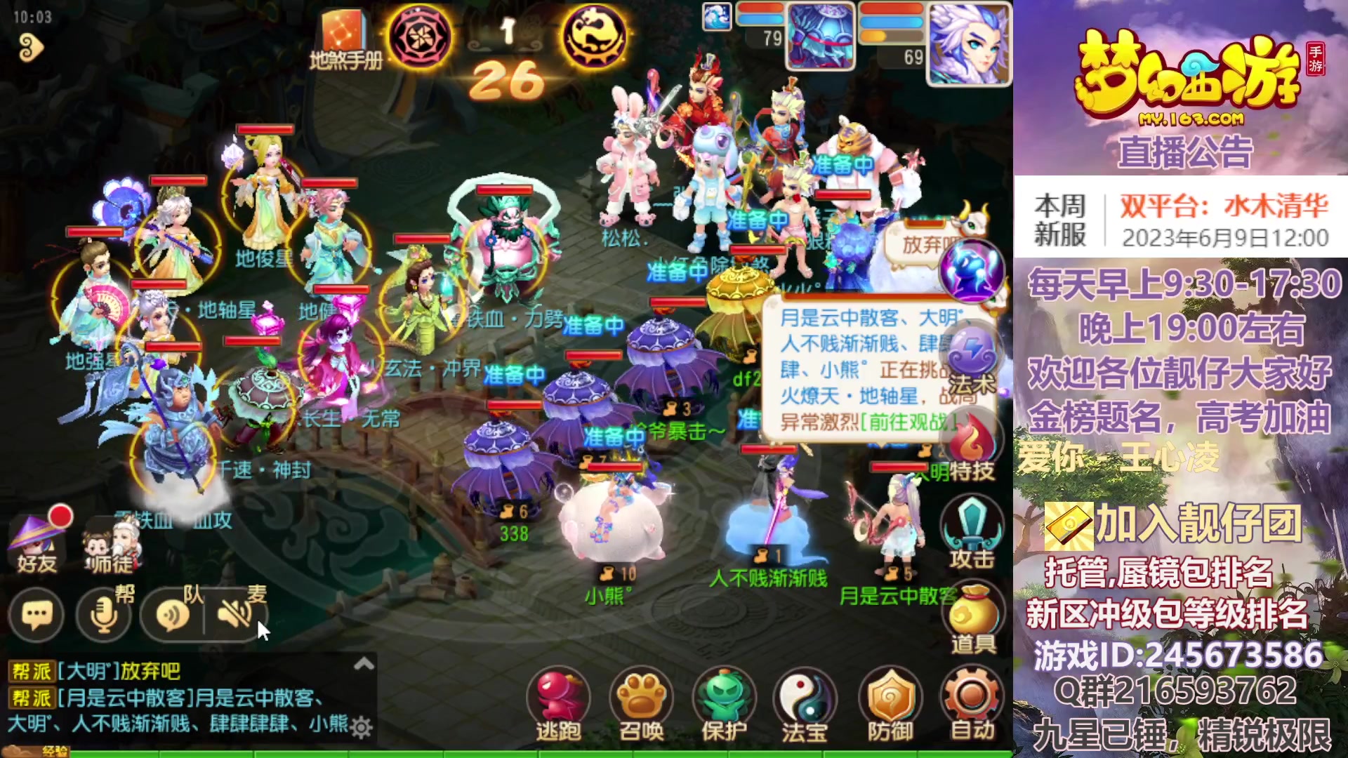 【2023-06-09 09点场】QAQ铭小明：高考加油，逢考必过