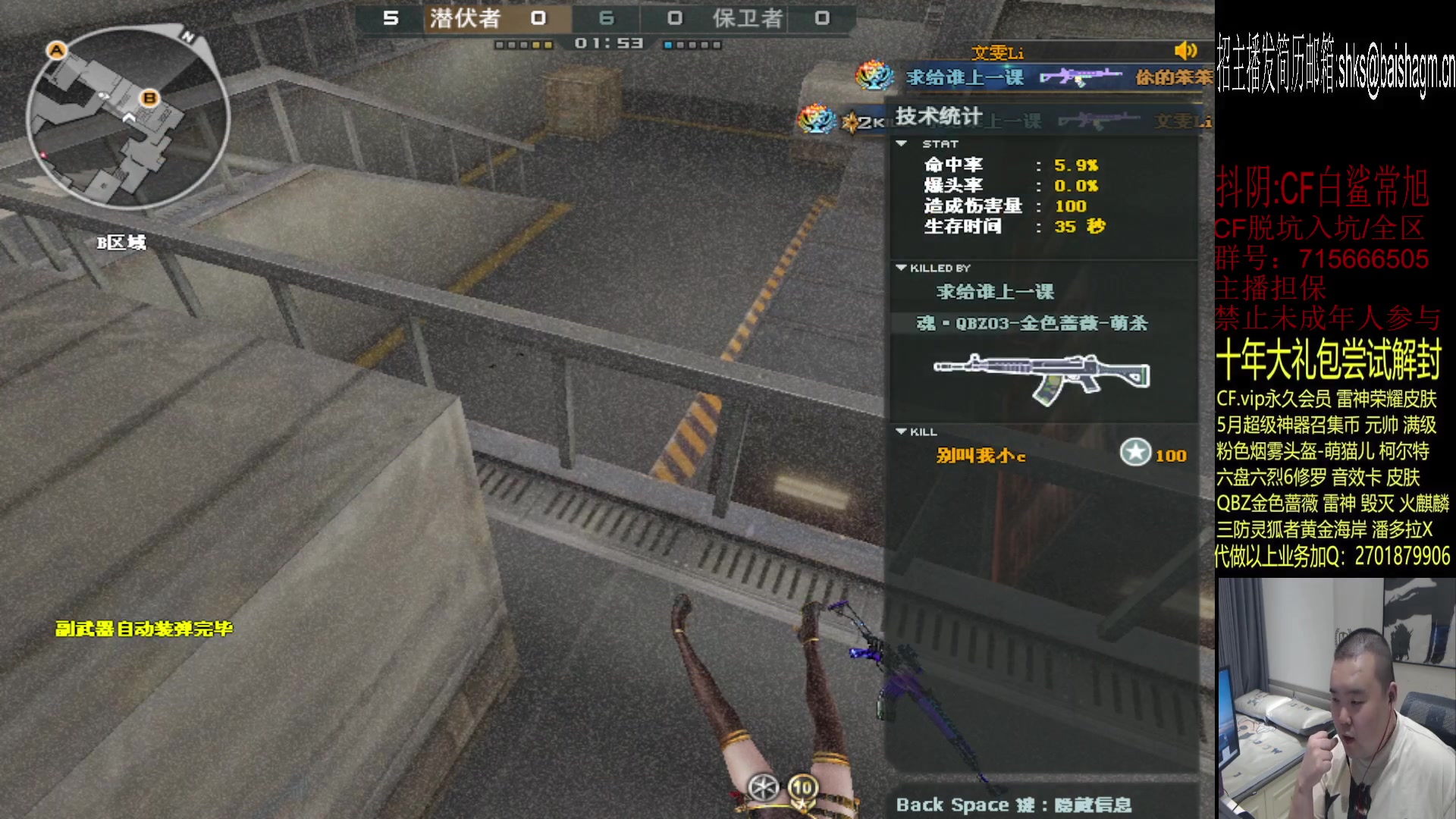 【2023-06-09 20点场】白鲨常旭DBQ：秘密武器就位.欢乐时光19-01点！