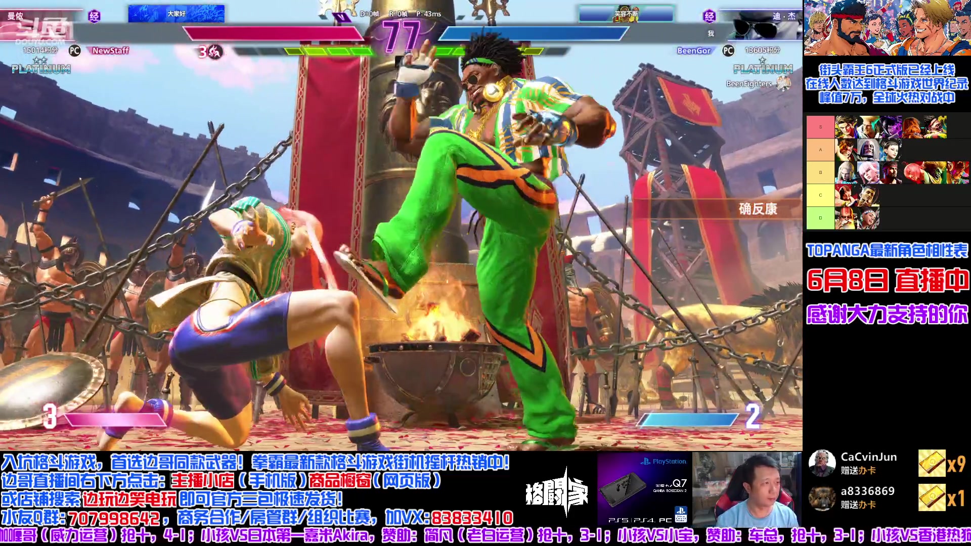 【2023-06-09 00点场】边哥BeenGor：今晚街霸6排位练多亿点DJ