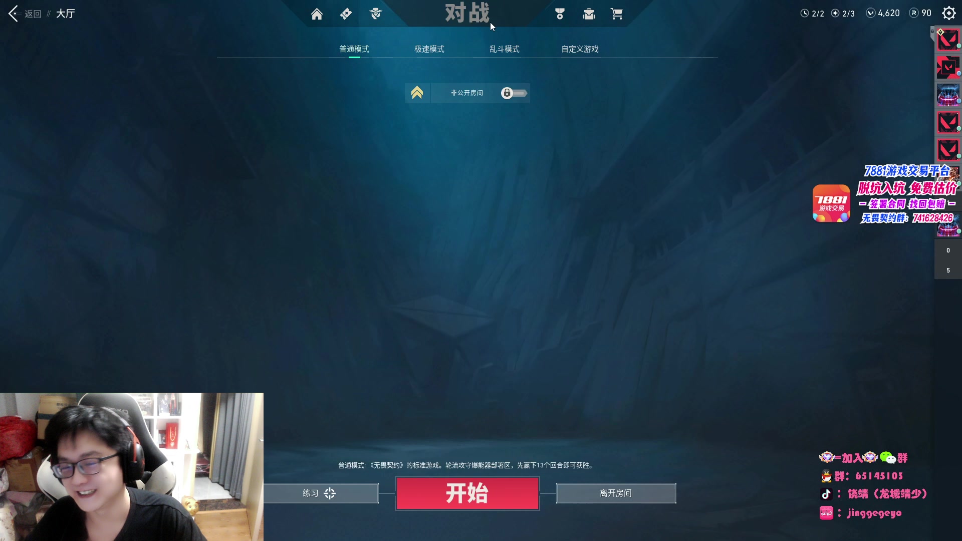【2023-06-09 01点场】Jing靖哥哥：国服开启!领取掉落资格~