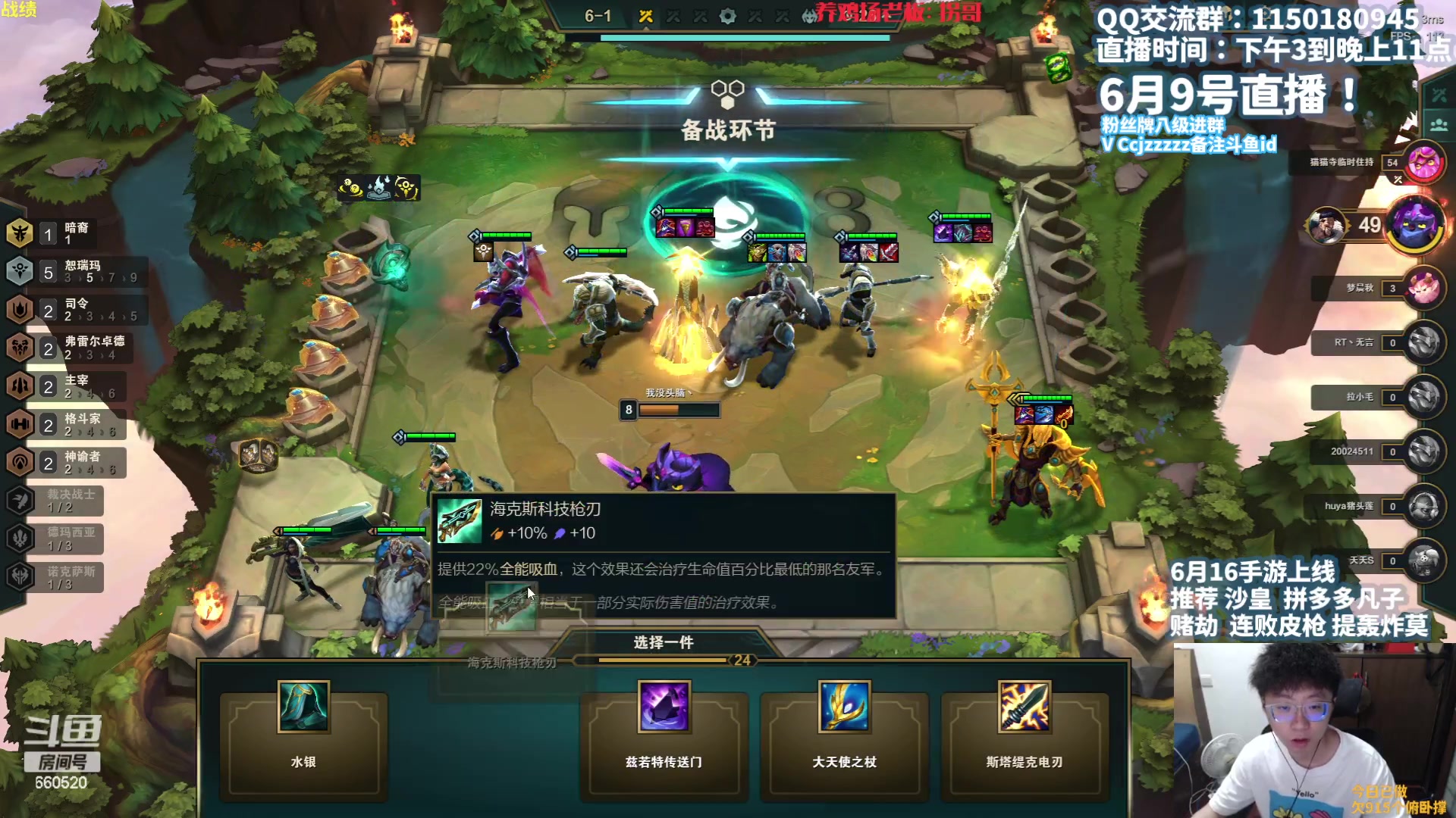 【2023-06-09 14点场】不太嘻哈的Ccj：S9搞点上分阵容玩玩~~