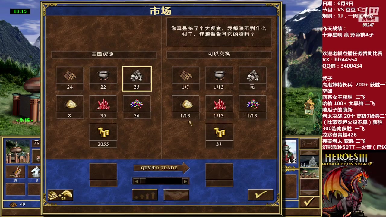【2023-06-09 11点场】快乐星光：英雄无敌3 死亡阴影 69247