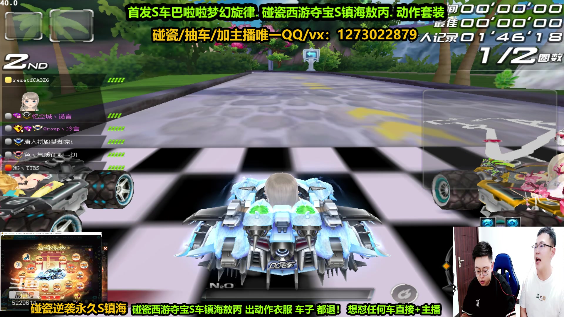 【2023-06-09 20点场】圆梦大师丶秦珂：新人组合：碰瓷镇海敖丙刺激起来