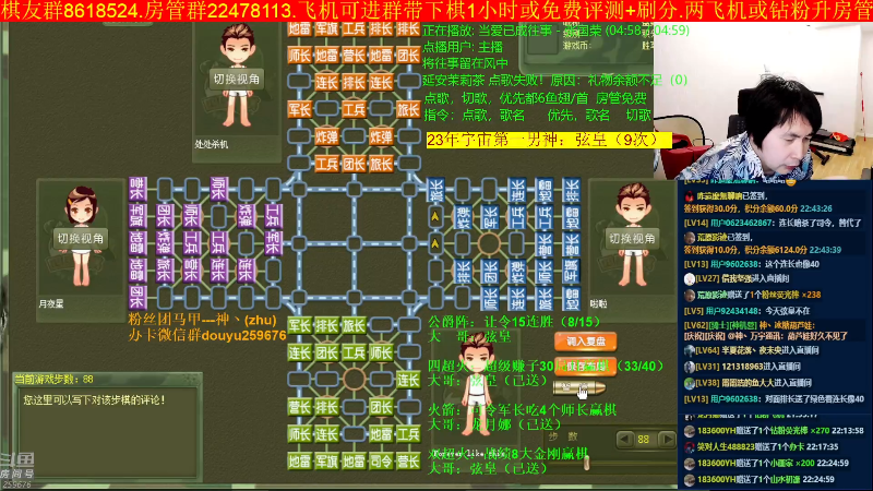 【四国军棋】神机小诸葛的精彩时刻 20230609 22点场