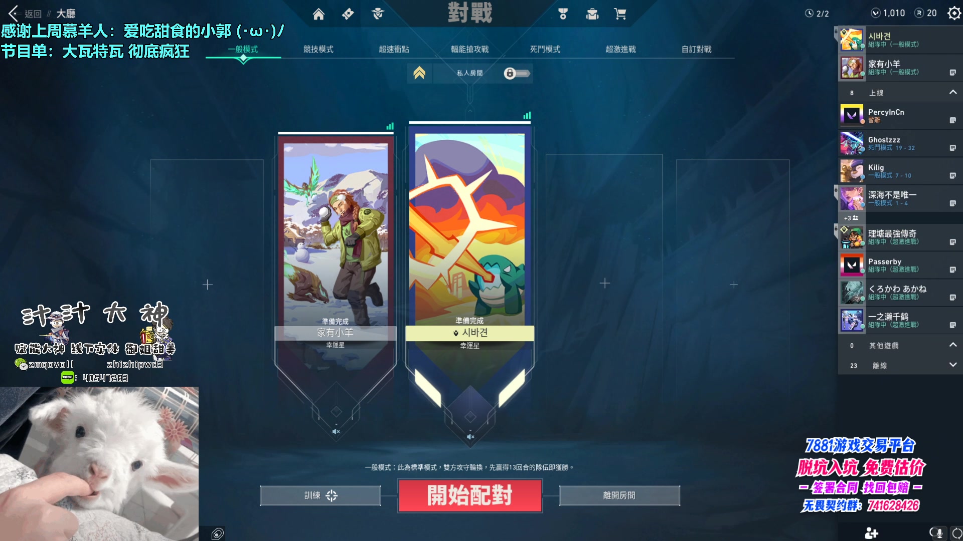 【2023-06-05 19点场】请给我画一只羊：小羊：适应1下 新耳机和鼠标脚贴 ❤