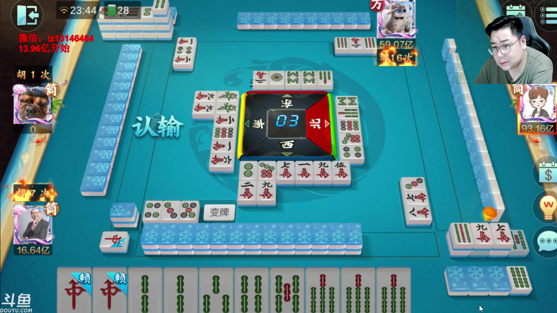 【2023-06-08 23点场】雷疯小叔：高考似棋 下好本手 多走妙手 少走俗手