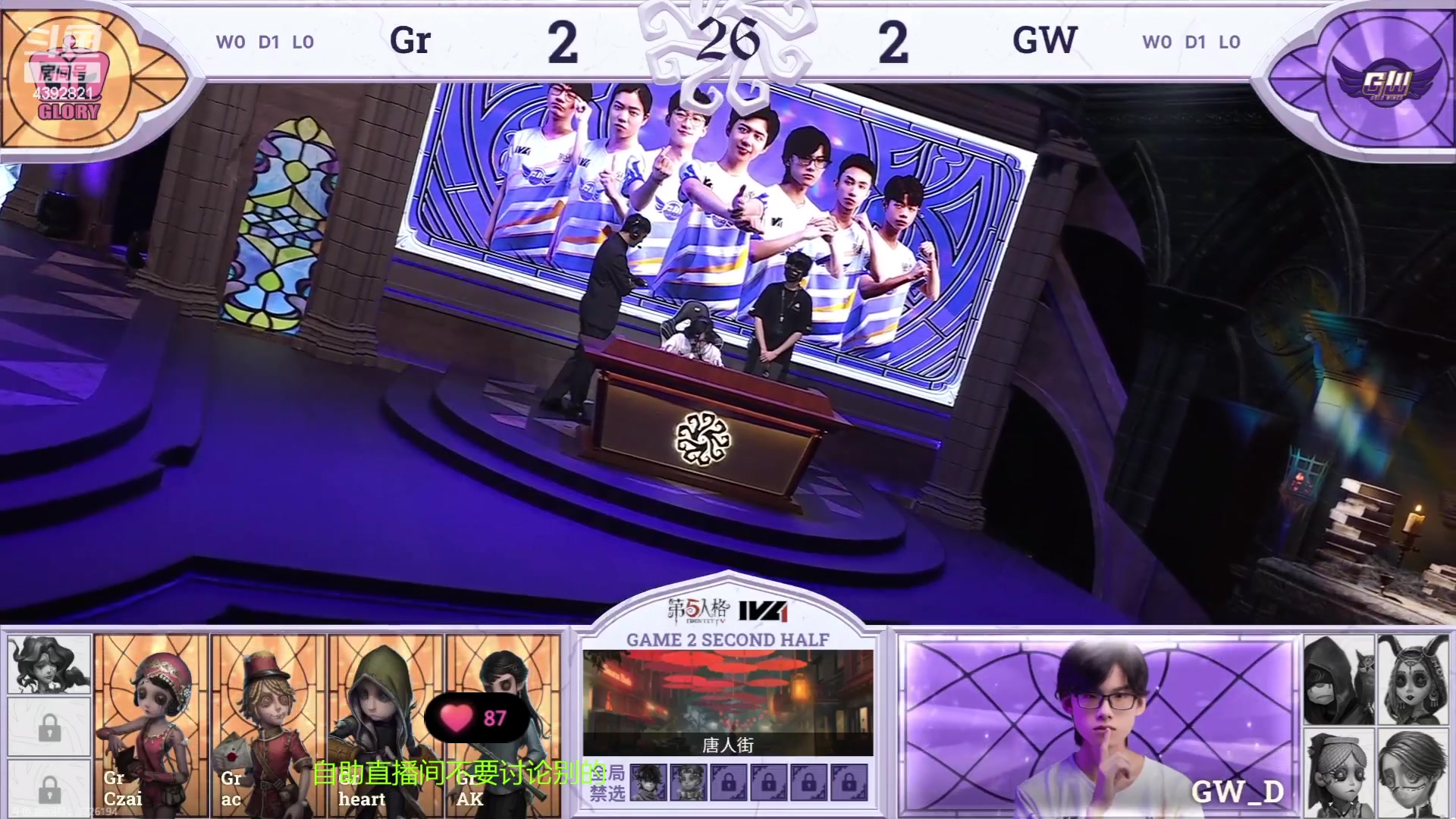 【2023-06-09 18点场】你超Q的：今天看IVL！！GR冲冲冲