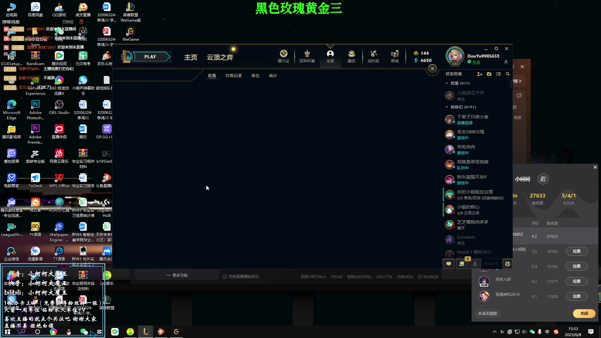 【2023-06-08 15点场】小柯柯大魔王：每晚20点半准时来~