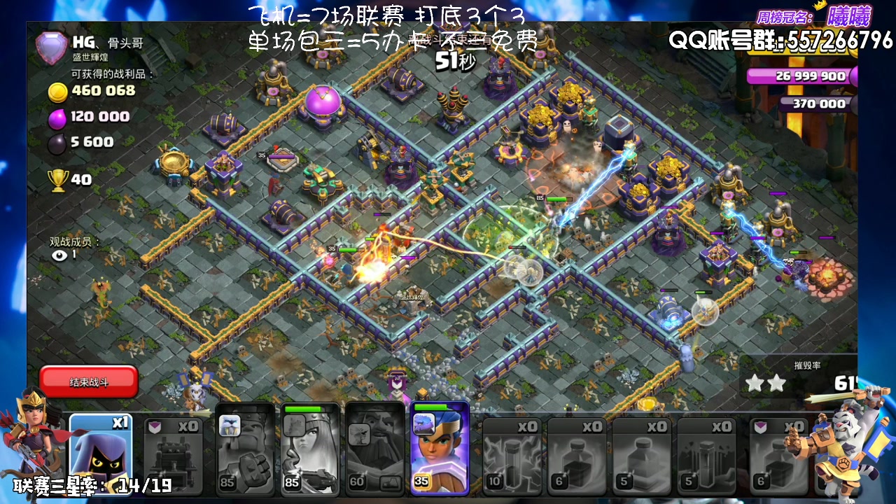 【2023-06-02 20点场】zzz大M丶：大M：钻粉有效期内部落战联赛免费~