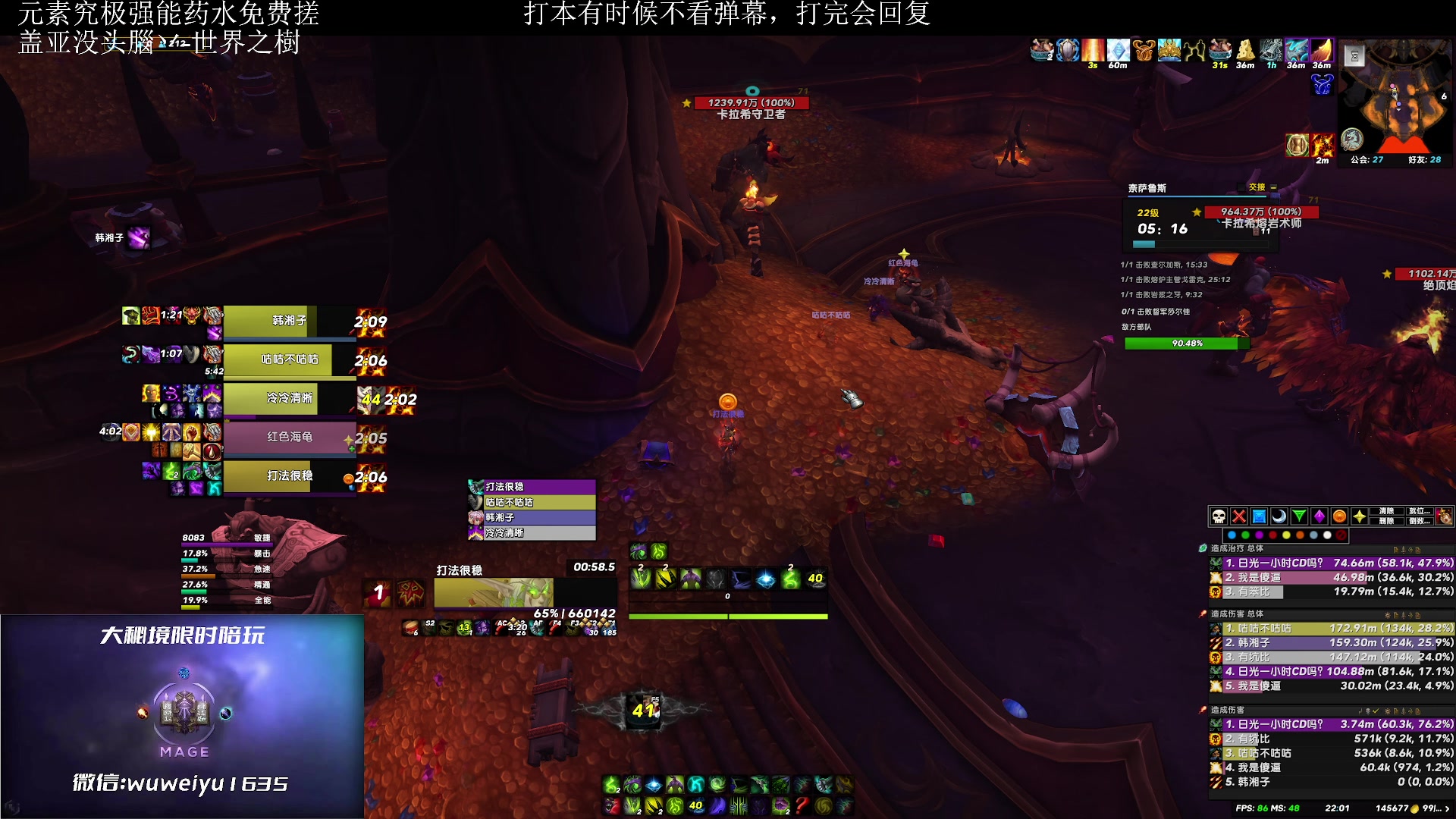 【2023-06-07 21点场】紫龙大魔王11：不会有人没4件套吧 109773