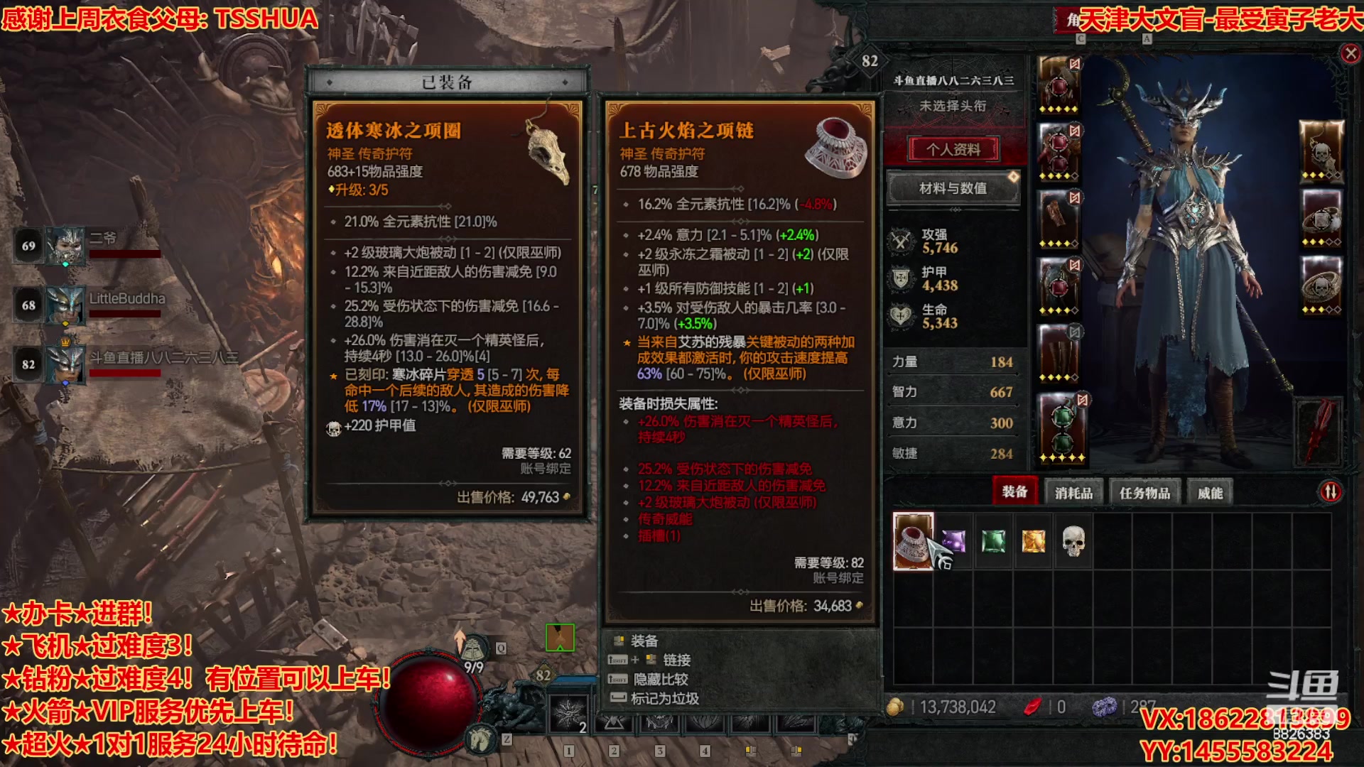 【2023-6-7 17点场】天津大文盲:★暗黑4请上车★ 暗黑全能主播