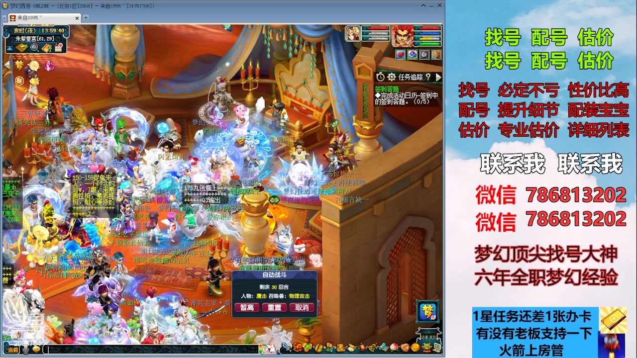 【2023-06-09 13点场】来自1995：找号主播。估号配号就是专业