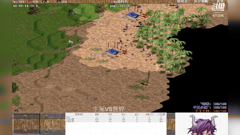 牛屎3VS2憔悴