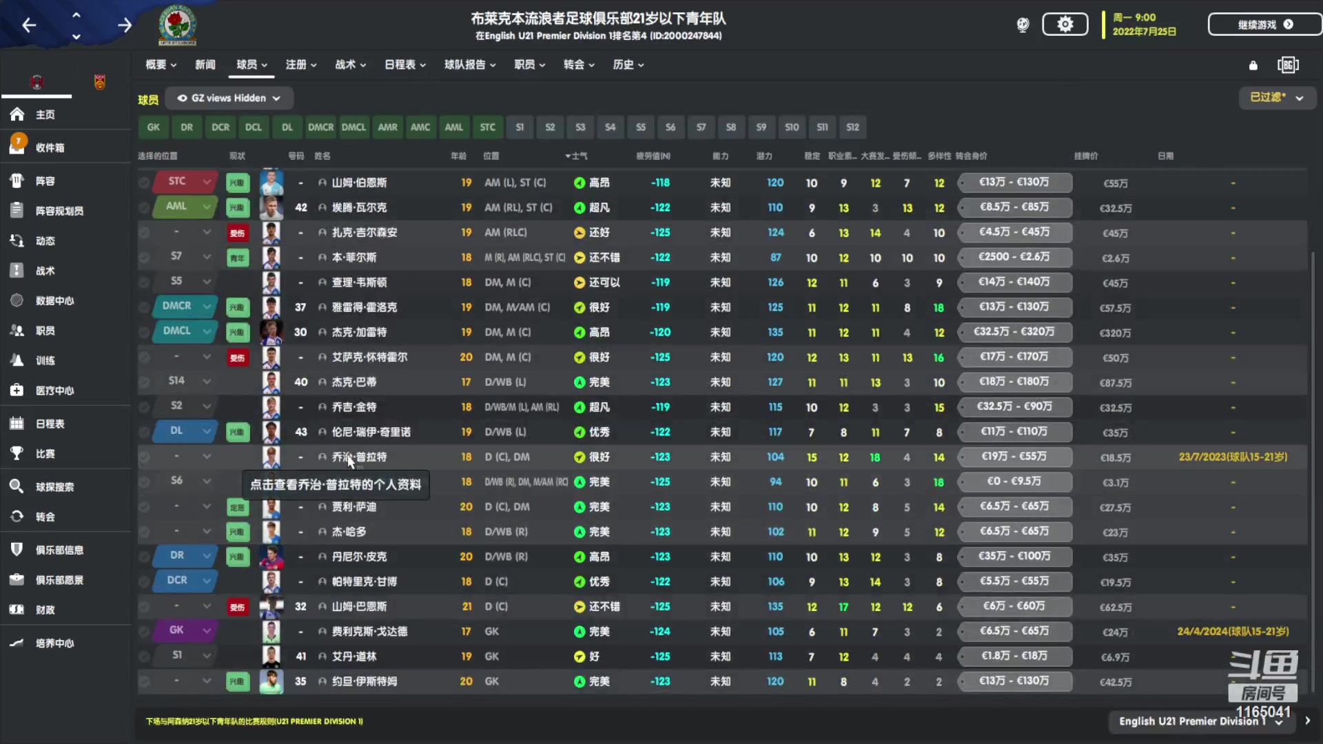 【2023-06-08 18点场】新秀老吴：最新最好玩的水友联盟
